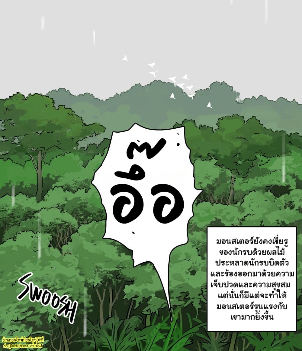 ทาสรักอสูรกาย